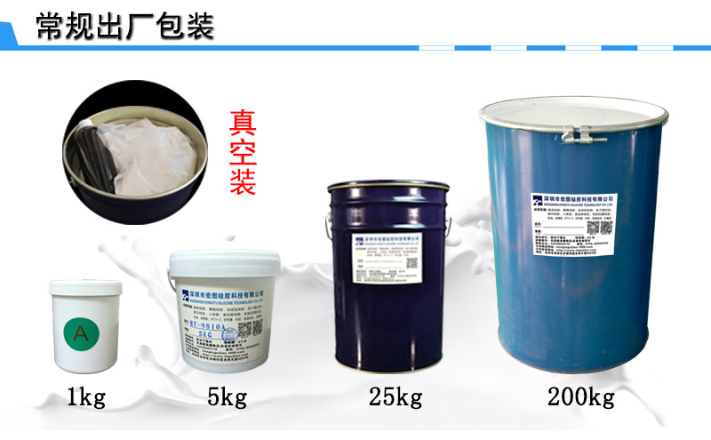 性用品液體硅膠包裝規格 性用品液體硅膠包裝規格